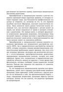 Исцели свои травмы — фото, картинка — 5