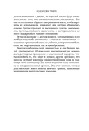 Исцели свои травмы — фото, картинка — 8