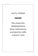 Исцели свои травмы — фото, картинка — 9