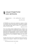 Исцели свои травмы — фото, картинка — 10