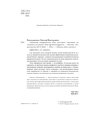 Управляй конфликтом! Как достойно выходить из сложных ситуаций — фото, картинка — 2