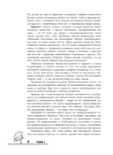 Управляй конфликтом! Как достойно выходить из сложных ситуаций — фото, картинка — 12