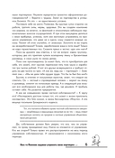 Управляй конфликтом! Как достойно выходить из сложных ситуаций — фото, картинка — 13
