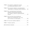 Управляй конфликтом! Как достойно выходить из сложных ситуаций — фото, картинка — 15