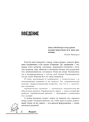 Управляй конфликтом! Как достойно выходить из сложных ситуаций — фото, картинка — 4