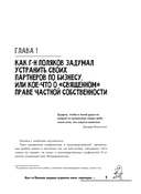 Управляй конфликтом! Как достойно выходить из сложных ситуаций — фото, картинка — 7