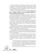 Управляй конфликтом! Как достойно выходить из сложных ситуаций — фото, картинка — 8