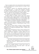 Управляй конфликтом! Как достойно выходить из сложных ситуаций — фото, картинка — 9
