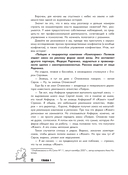 Управляй конфликтом! Как достойно выходить из сложных ситуаций — фото, картинка — 10