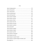 Верь — фото, картинка — 12