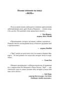 Верь — фото, картинка — 5