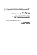 Верь — фото, картинка — 7