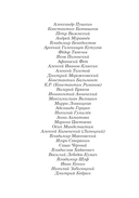 Крым в стихах русских поэтов — фото, картинка — 2