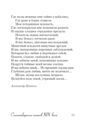 Крым в стихах русских поэтов — фото, картинка — 10