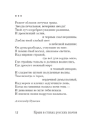 Крым в стихах русских поэтов — фото, картинка — 11