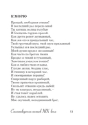 Крым в стихах русских поэтов — фото, картинка — 12