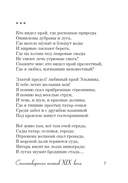 Крым в стихах русских поэтов — фото, картинка — 6