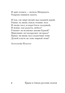 Крым в стихах русских поэтов — фото, картинка — 7