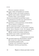 Крым в стихах русских поэтов — фото, картинка — 9