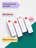 Набор закладок 