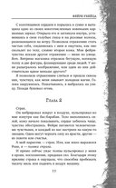 Фейри-убийца — фото, картинка — 13