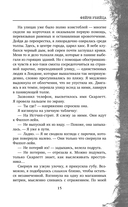Фейри-убийца — фото, картинка — 15