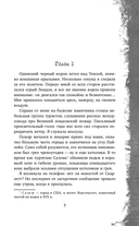 Фейри-убийца — фото, картинка — 5