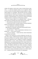 Дареш. Сердце белого леса — фото, картинка — 11