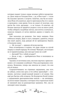 Дареш. Сердце белого леса — фото, картинка — 13