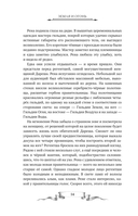 Дареш. Сердце белого леса — фото, картинка — 14