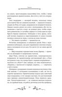 Дареш. Сердце белого леса — фото, картинка — 15