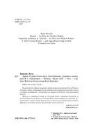 Дареш. Сердце белого леса — фото, картинка — 4