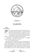 Дареш. Сердце белого леса — фото, картинка — 7