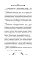 Дареш. Сердце белого леса — фото, картинка — 9