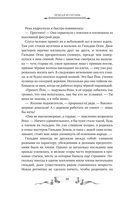 Дареш. Сердце белого леса — фото, картинка — 10