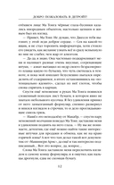 Добро пожаловать в Детройт! Пепел прошлого — фото, картинка — 11