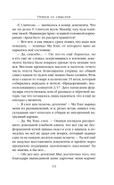 Добро пожаловать в Детройт! Пепел прошлого — фото, картинка — 12