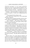 Добро пожаловать в Детройт! Пепел прошлого — фото, картинка — 13