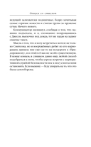 Добро пожаловать в Детройт! Пепел прошлого — фото, картинка — 14