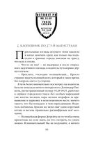 Добро пожаловать в Детройт! Пепел прошлого — фото, картинка — 15