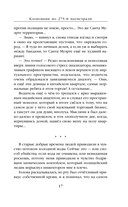 Добро пожаловать в Детройт! Пепел прошлого — фото, картинка — 16