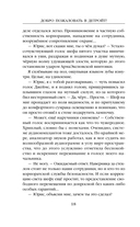 Добро пожаловать в Детройт! Пепел прошлого — фото, картинка — 17