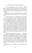 Добро пожаловать в Детройт! Пепел прошлого — фото, картинка — 18
