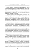 Добро пожаловать в Детройт! Пепел прошлого — фото, картинка — 19