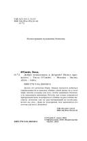Добро пожаловать в Детройт! Пепел прошлого — фото, картинка — 3