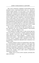 Добро пожаловать в Детройт! Пепел прошлого — фото, картинка — 5