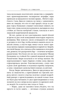 Добро пожаловать в Детройт! Пепел прошлого — фото, картинка — 8