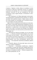 Добро пожаловать в Детройт! Пепел прошлого — фото, картинка — 9