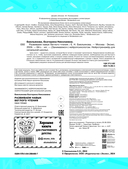 Развиваем навык беглого чтения — фото, картинка — 2