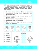 Развиваем навык беглого чтения — фото, картинка — 5